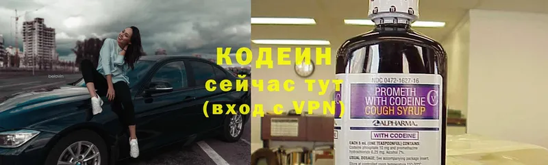 Кодеин напиток Lean (лин)  Лермонтов 